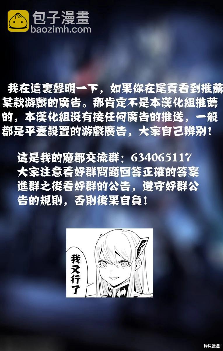 魔都精兵的奴隸 - 第111話 - 2