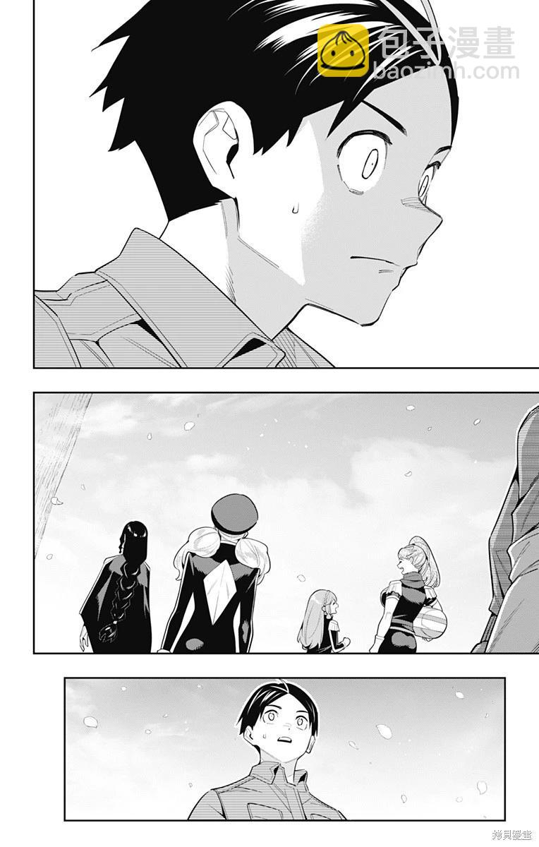 魔都精兵的奴隸 - 第111話 - 1