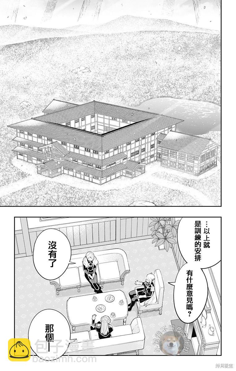 魔都精兵的奴隸 - 第111話 - 2