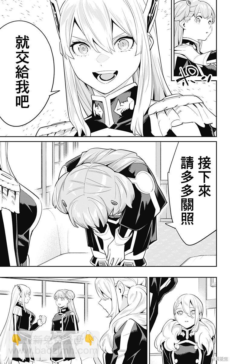 魔都精兵的奴隸 - 第111話 - 4