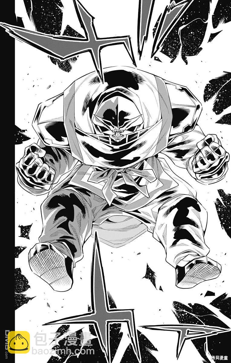 魔都精兵的奴隸 - 第115話 - 1