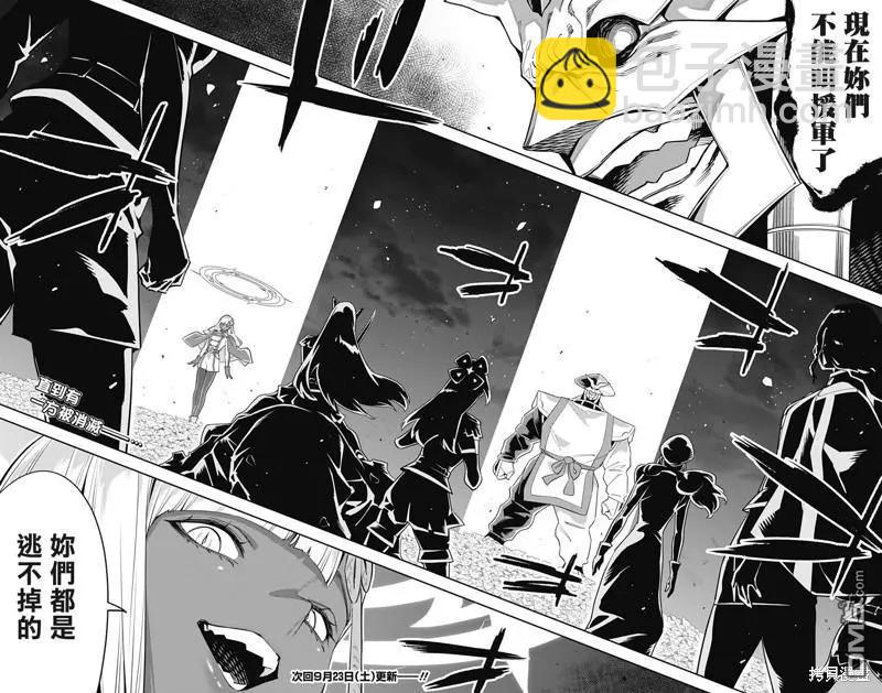 魔都精兵的奴隸 - 第115話 - 5