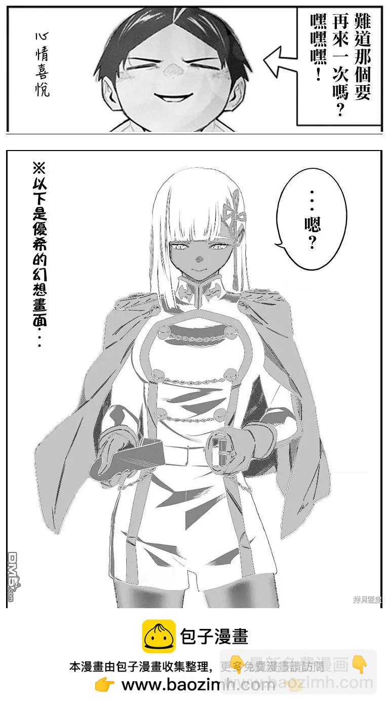 魔都精兵的奴隸 - 第115話 - 2