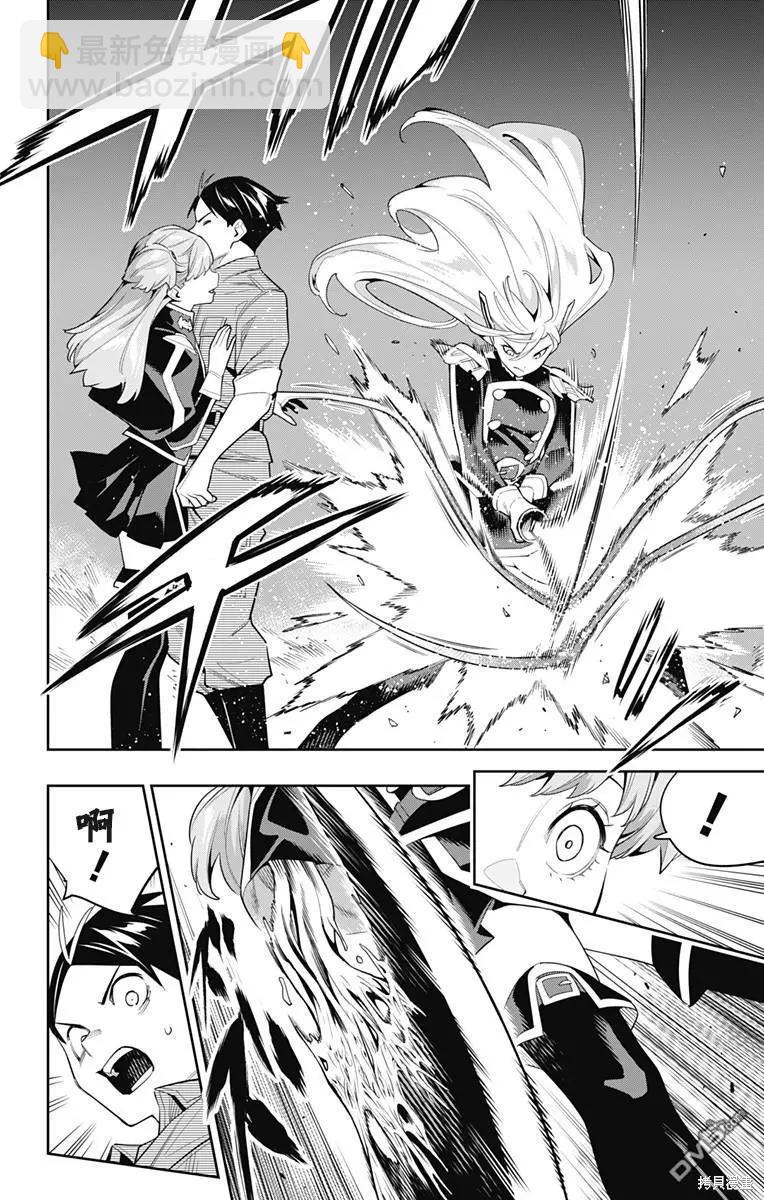 魔都精兵的奴隸 - 第115話 - 4