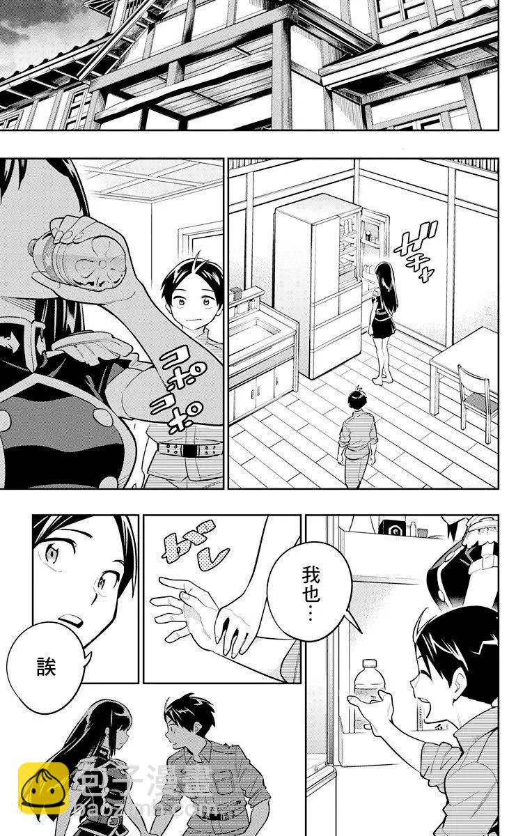 魔都精兵的奴隸 - 第15話 八千穗與日萬凜 - 4