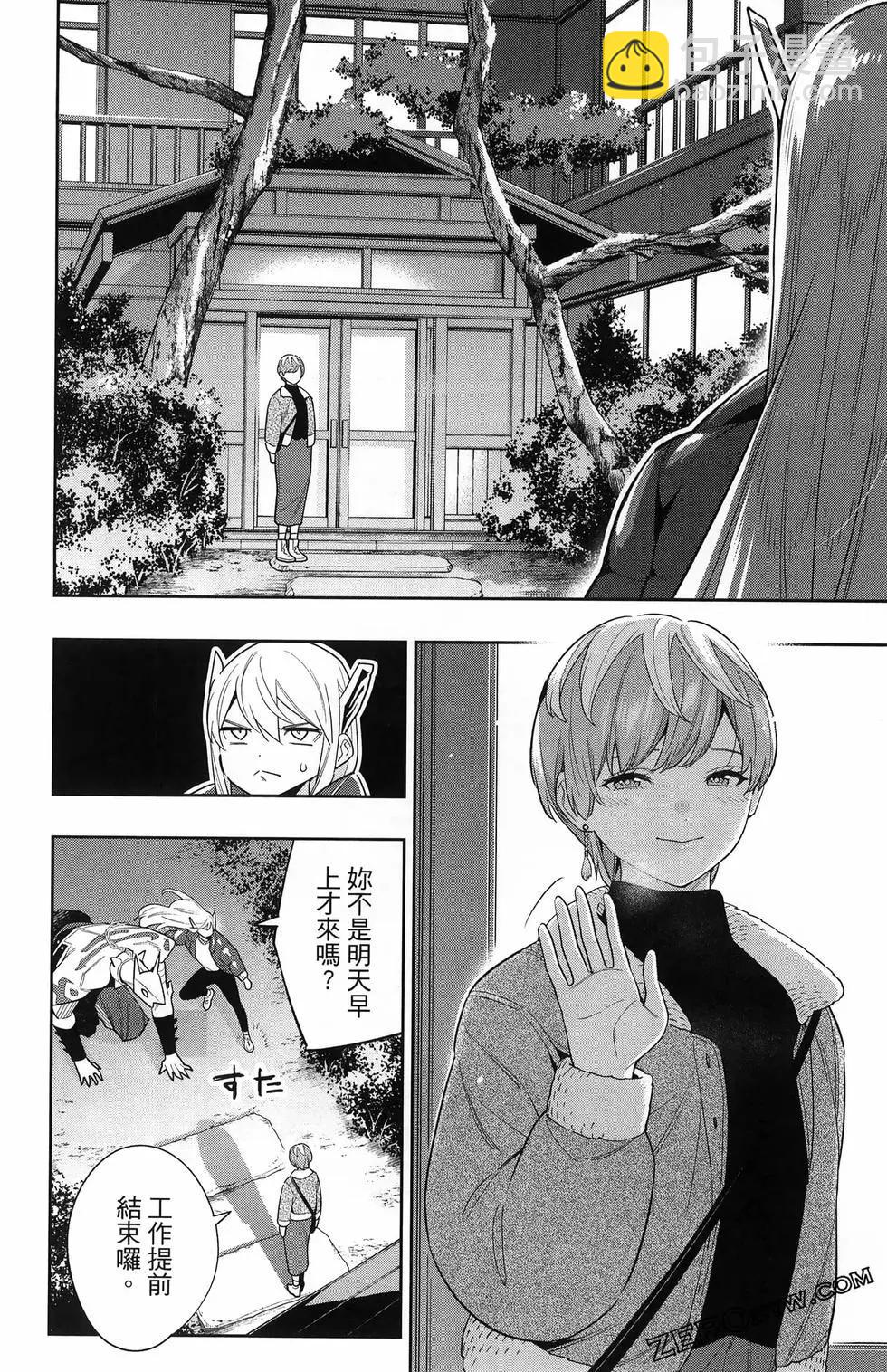 魔都精兵的奴隸 - 第13卷(3/4) - 2