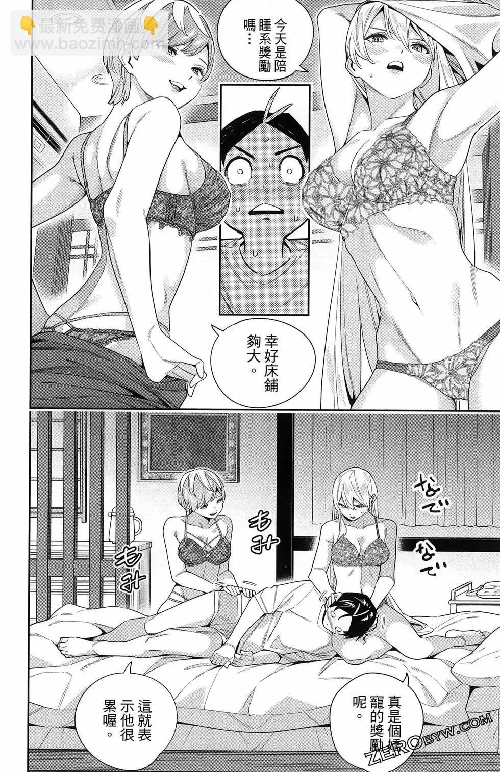 魔都精兵的奴隸 - 第13卷(3/4) - 4