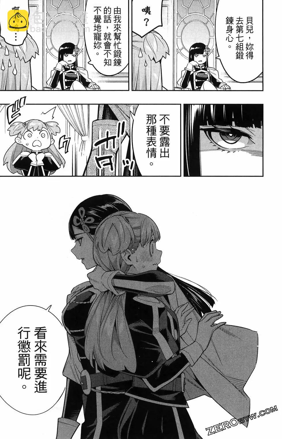 魔都精兵的奴隸 - 第13卷(3/4) - 1