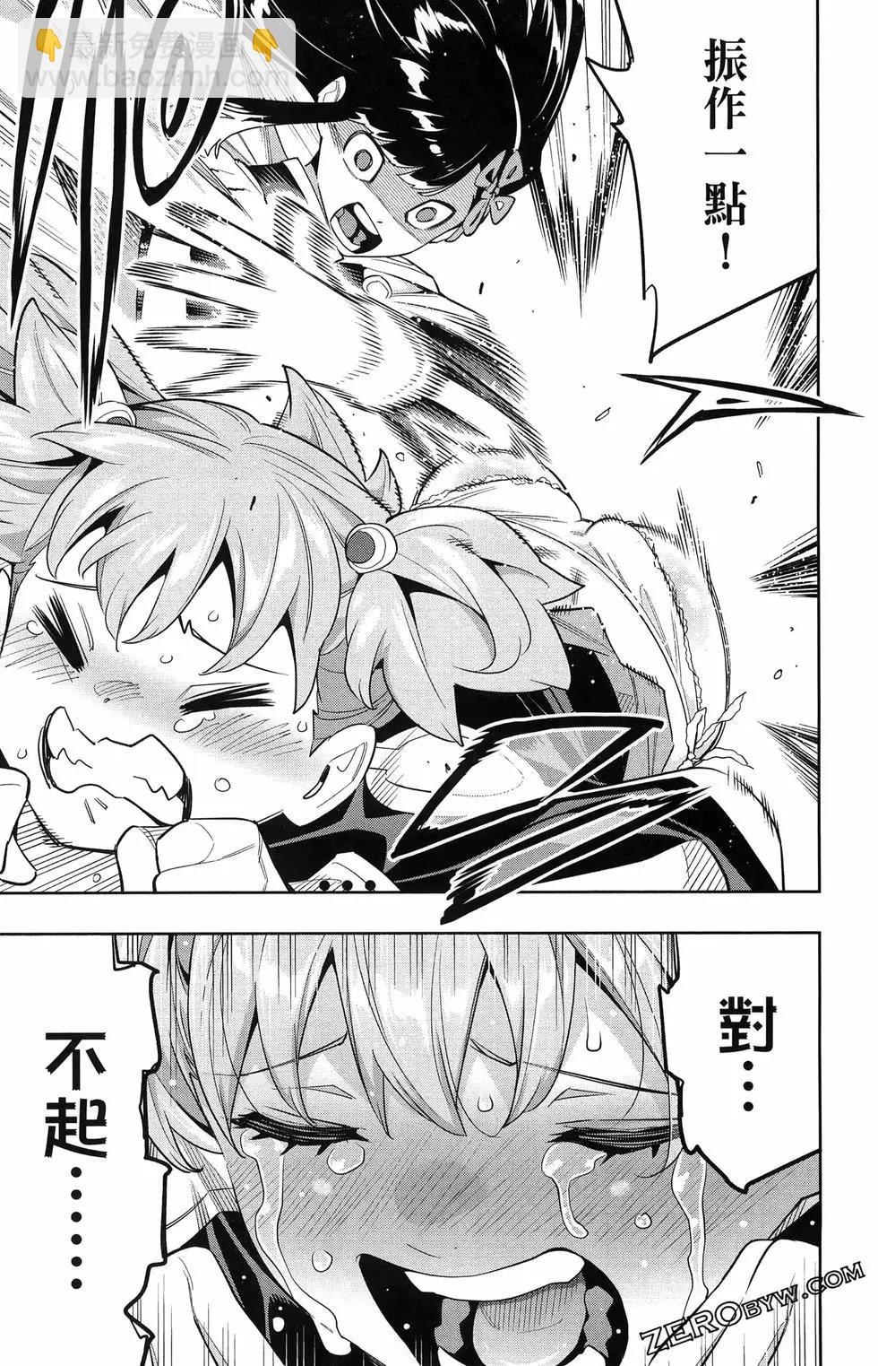 魔都精兵的奴隸 - 第13卷(3/4) - 3