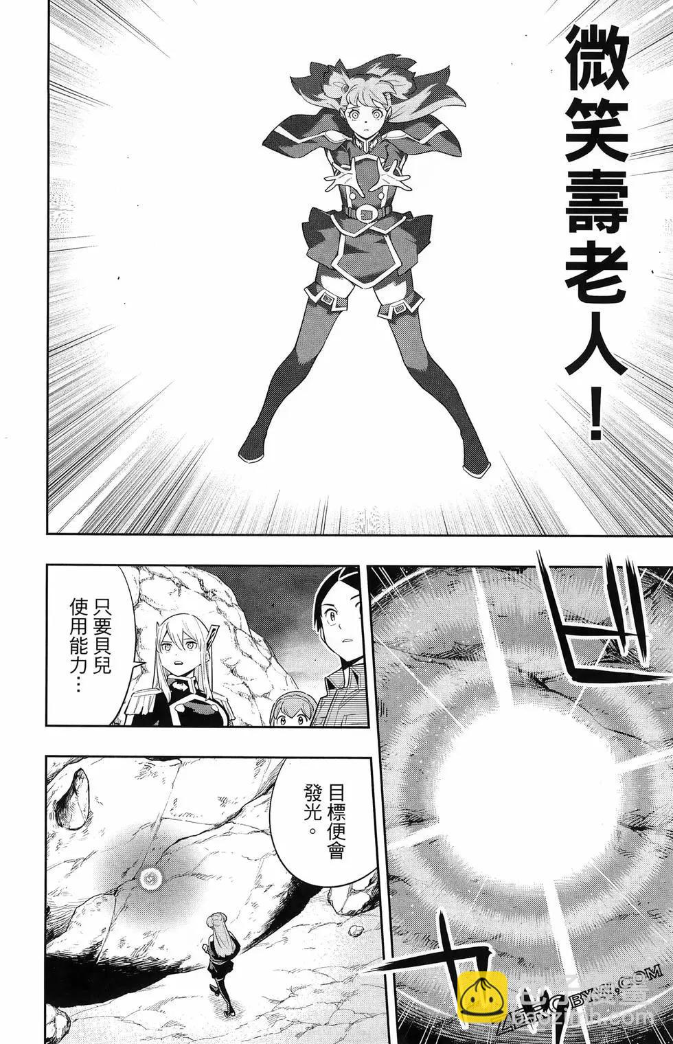 魔都精兵的奴隸 - 第13卷(3/4) - 6