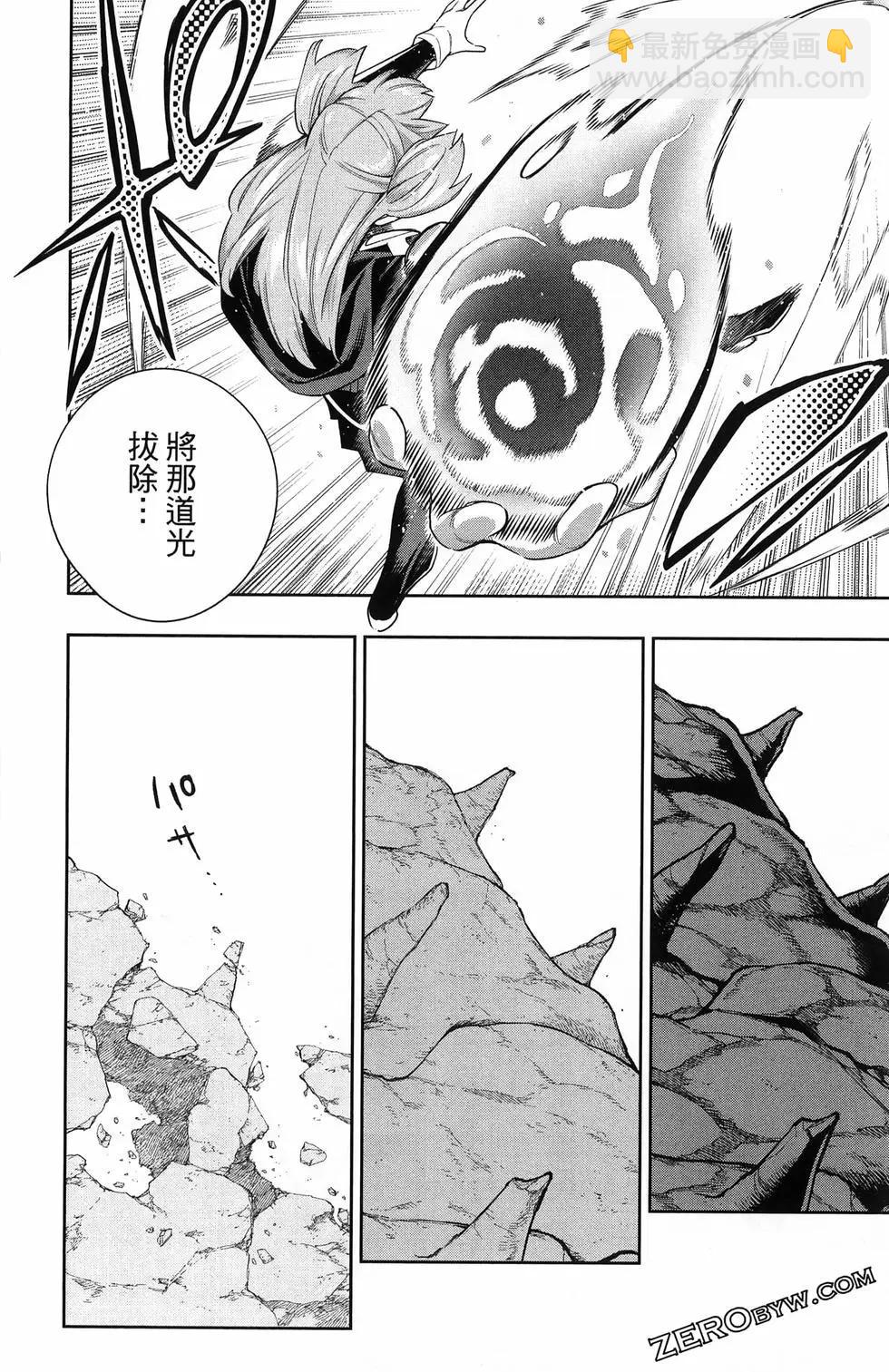 魔都精兵的奴隸 - 第13卷(3/4) - 8