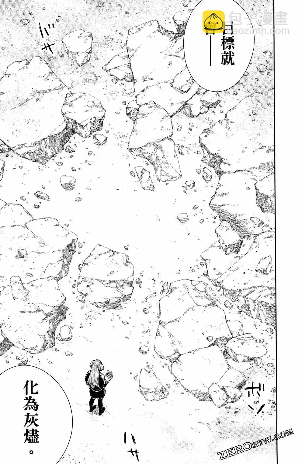 魔都精兵的奴隸 - 第13卷(3/4) - 1