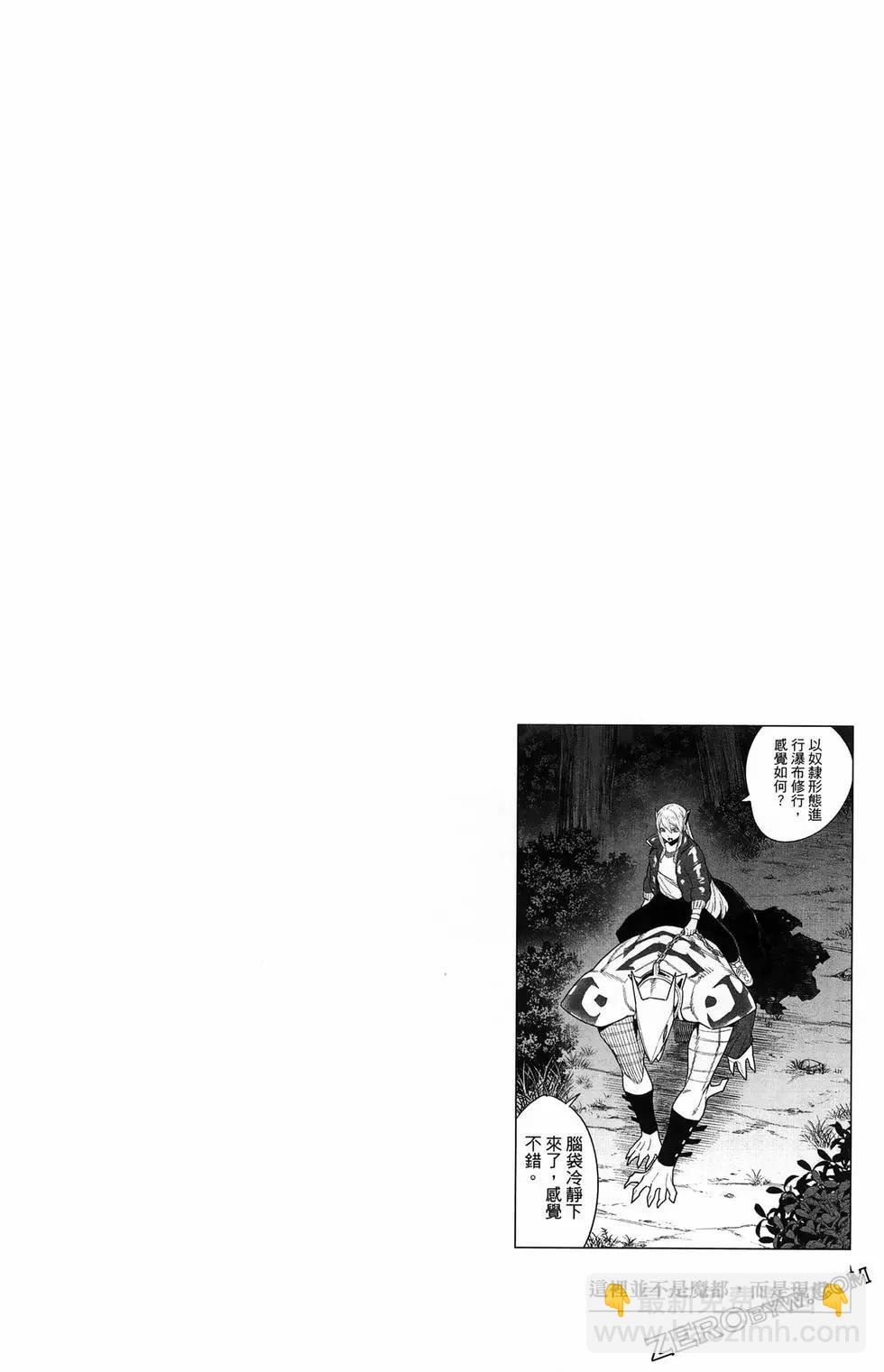 魔都精兵的奴隸 - 第13卷(3/4) - 4