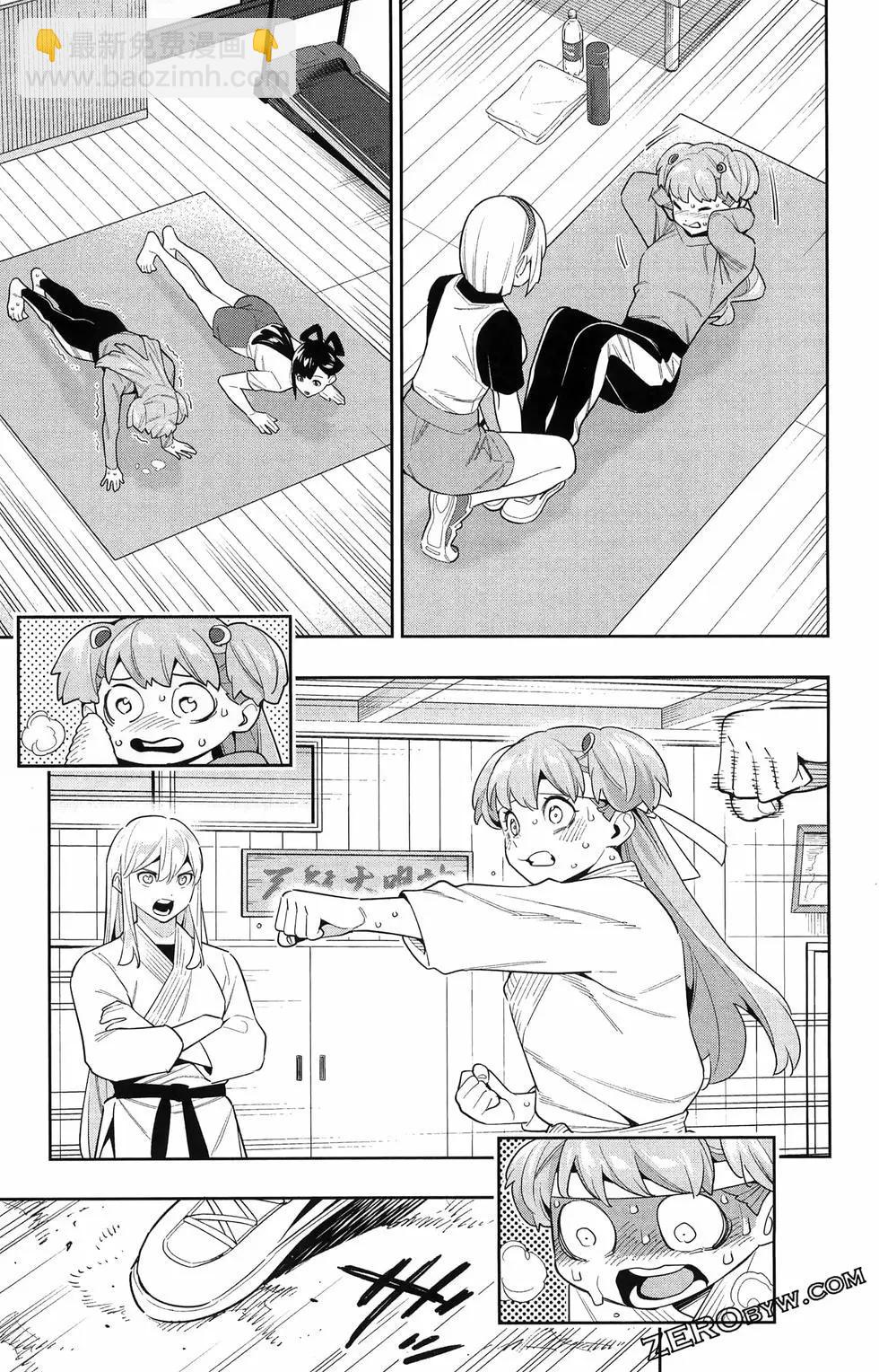 魔都精兵的奴隸 - 第13卷(3/4) - 7