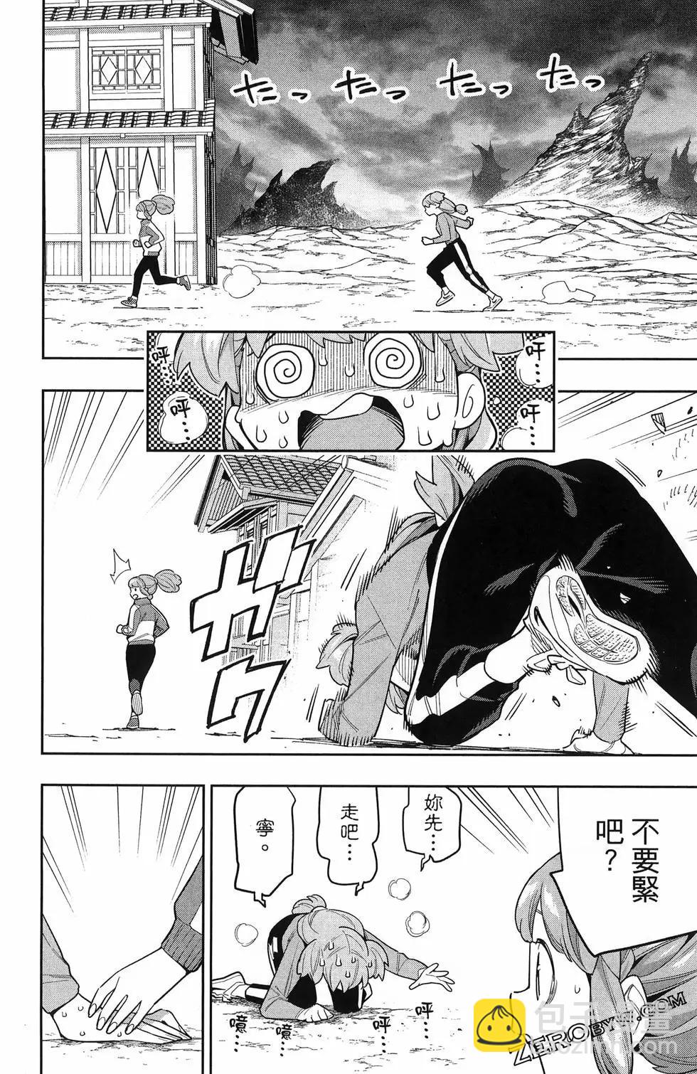 魔都精兵的奴隸 - 第13卷(3/4) - 8