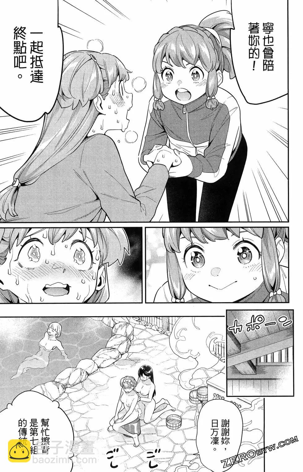 魔都精兵的奴隸 - 第13卷(3/4) - 1