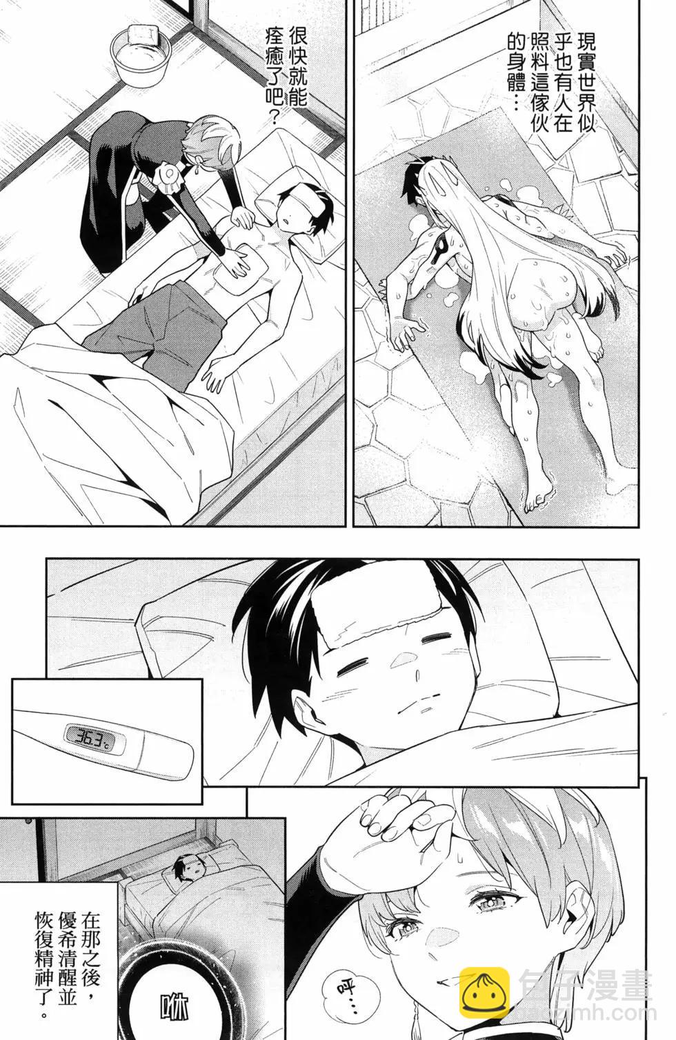 魔都精兵的奴隸 - 第13卷(1/4) - 5