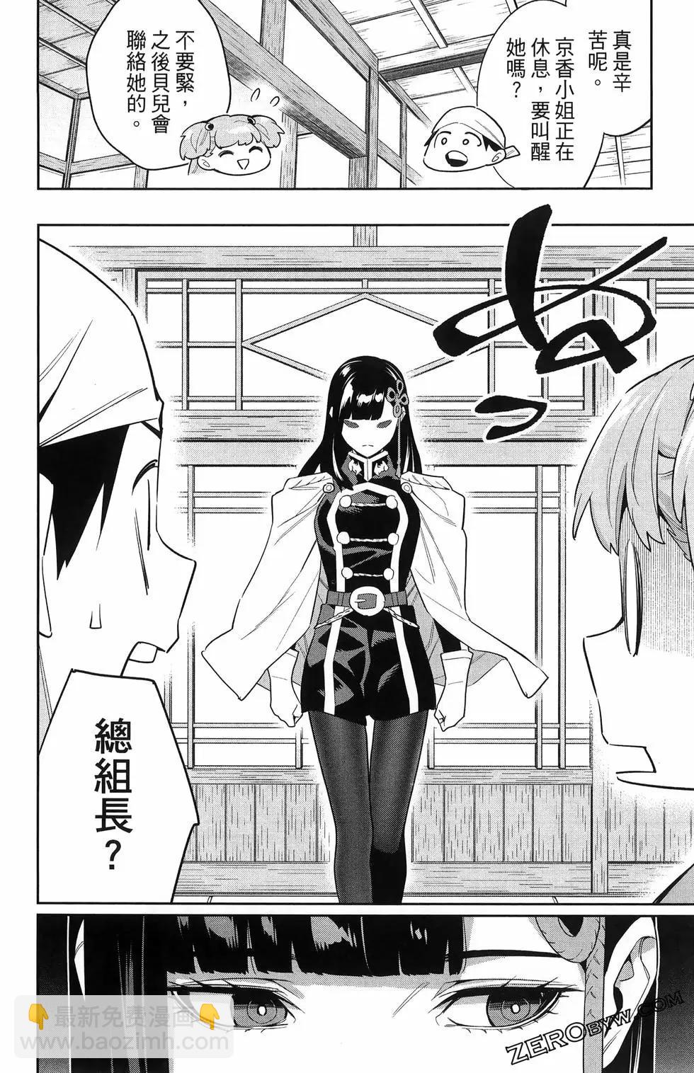 魔都精兵的奴隸 - 第13卷(3/4) - 4