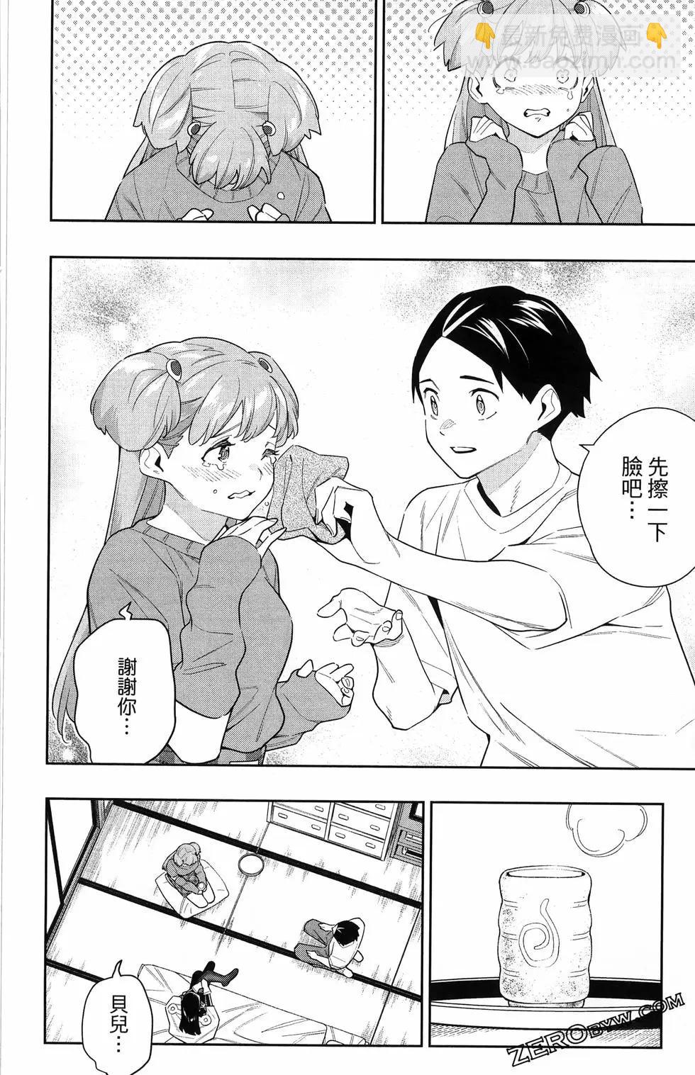 魔都精兵的奴隸 - 第13卷(3/4) - 8