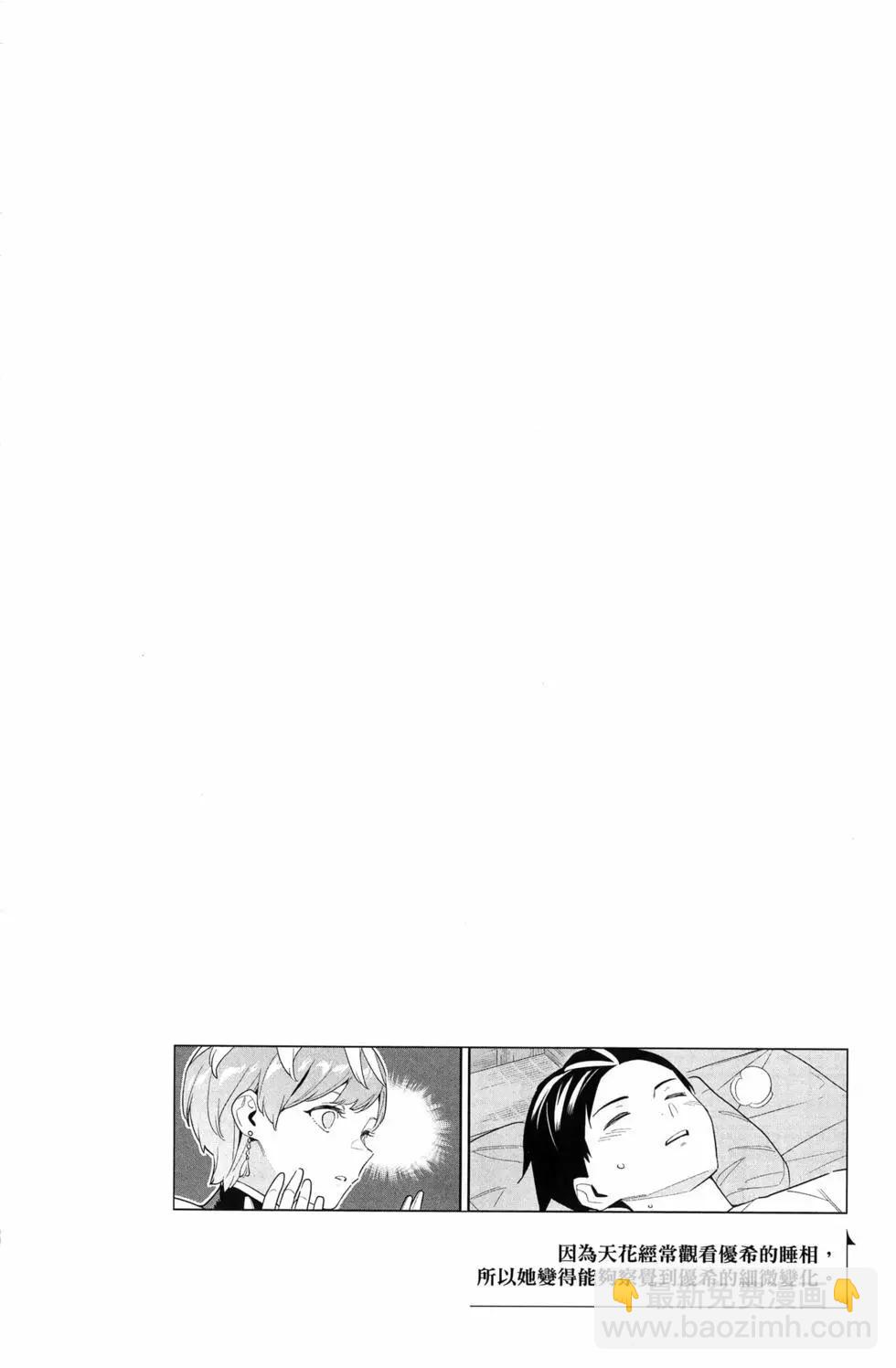 魔都精兵的奴隸 - 第13卷(1/4) - 6