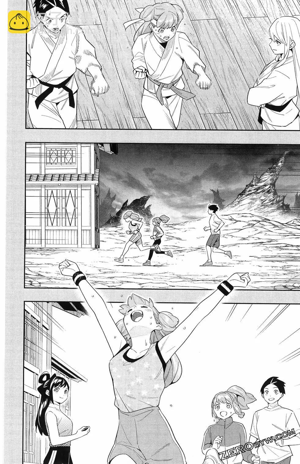 魔都精兵的奴隸 - 第13卷(3/4) - 5