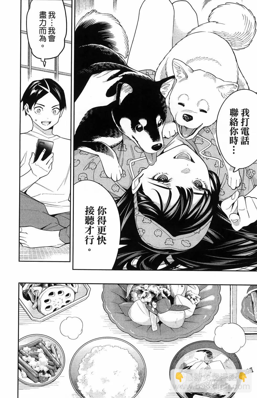 魔都精兵的奴隸 - 第13卷(4/4) - 5