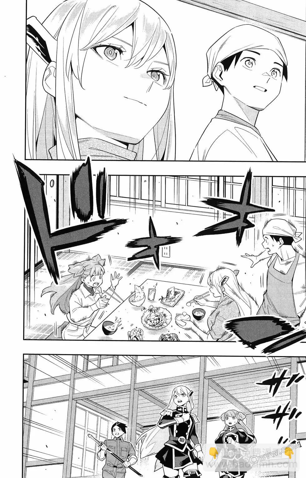 魔都精兵的奴隸 - 第13卷(4/4) - 7