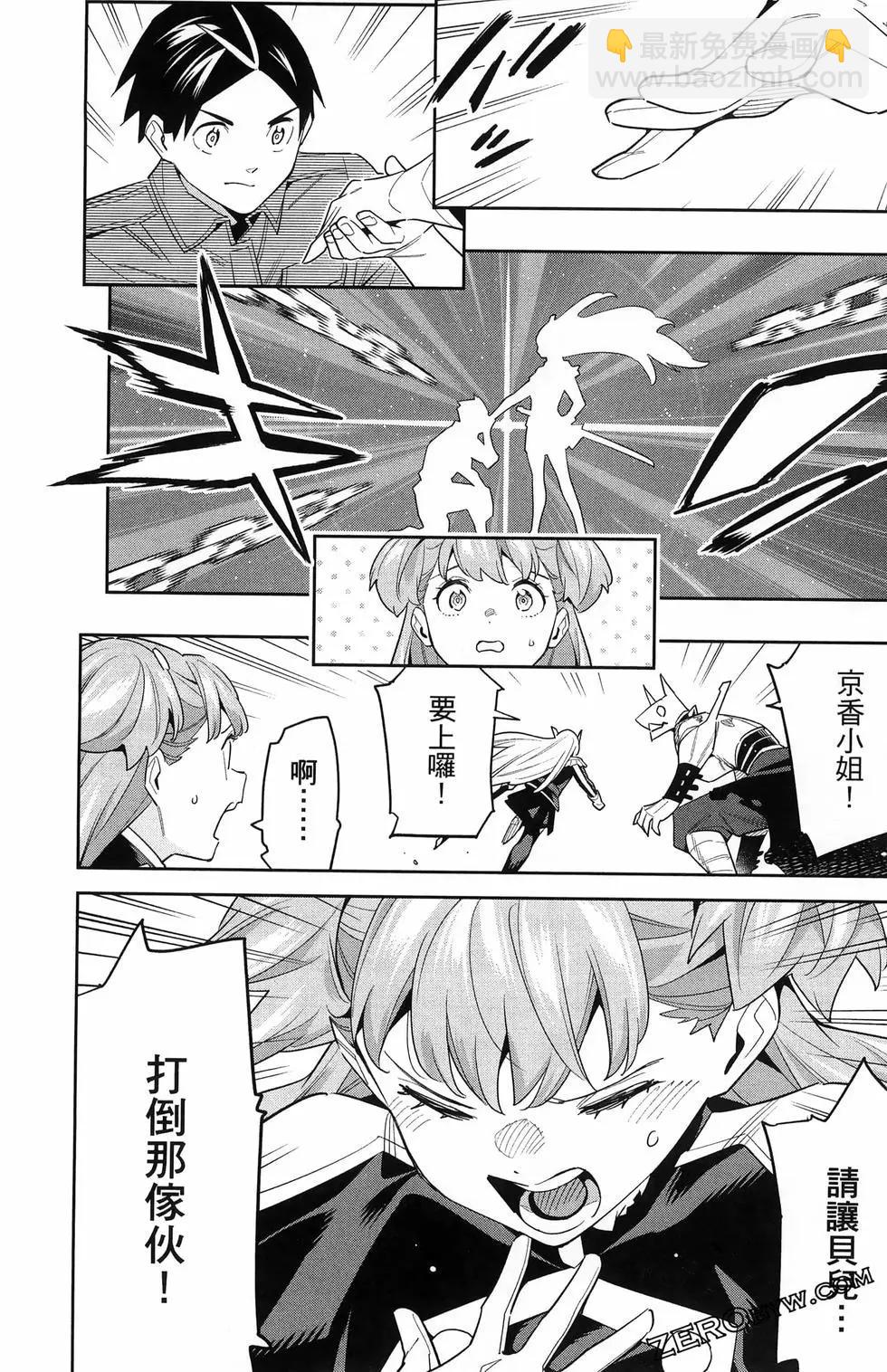 魔都精兵的奴隸 - 第13卷(4/4) - 1