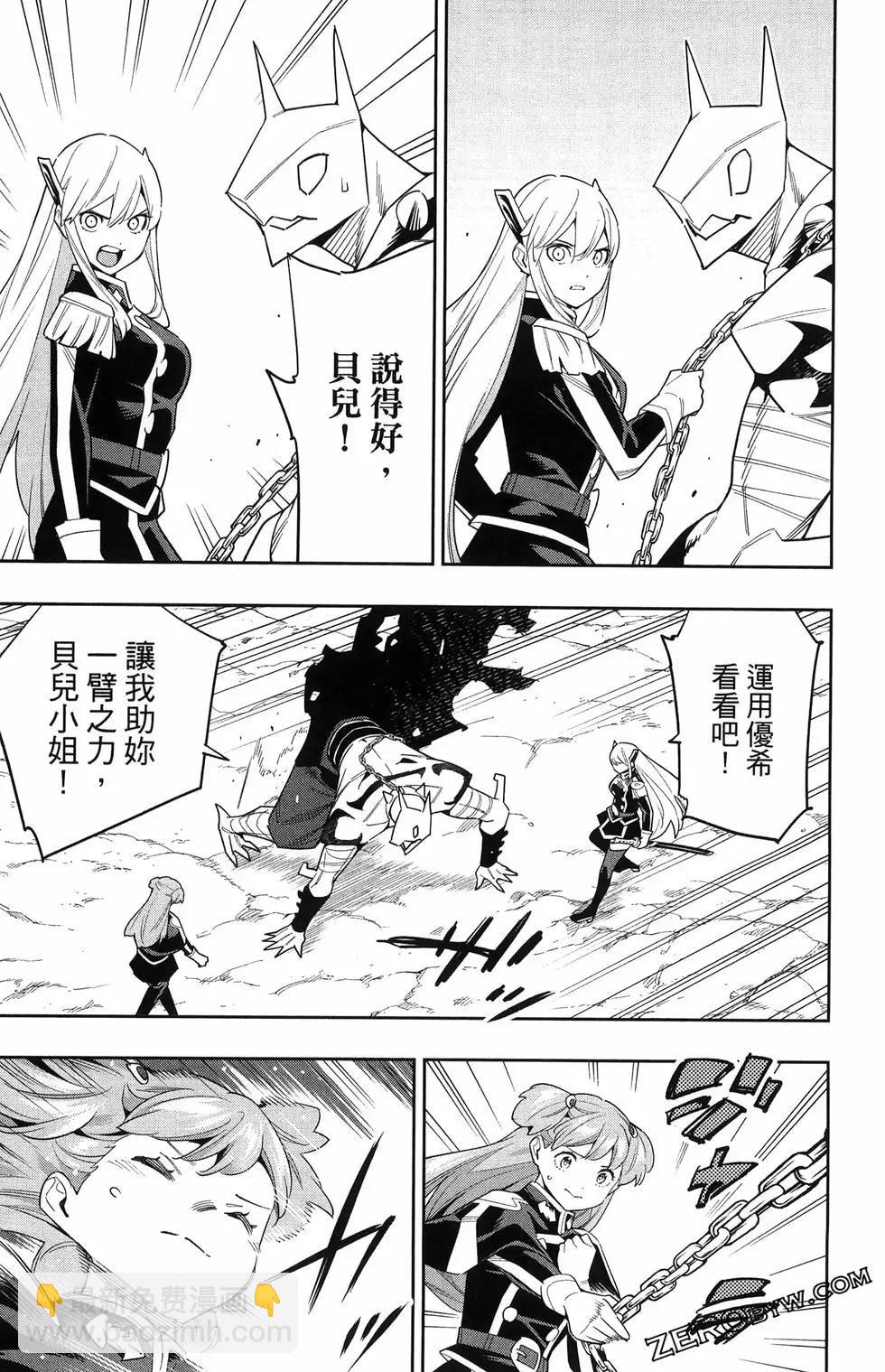 魔都精兵的奴隸 - 第13卷(4/4) - 2