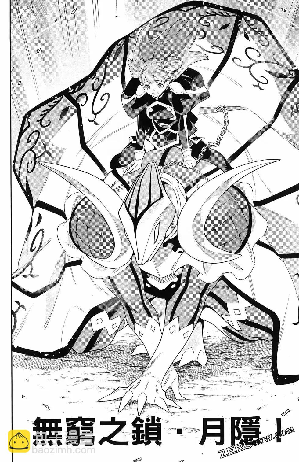 魔都精兵的奴隸 - 第13卷(4/4) - 3