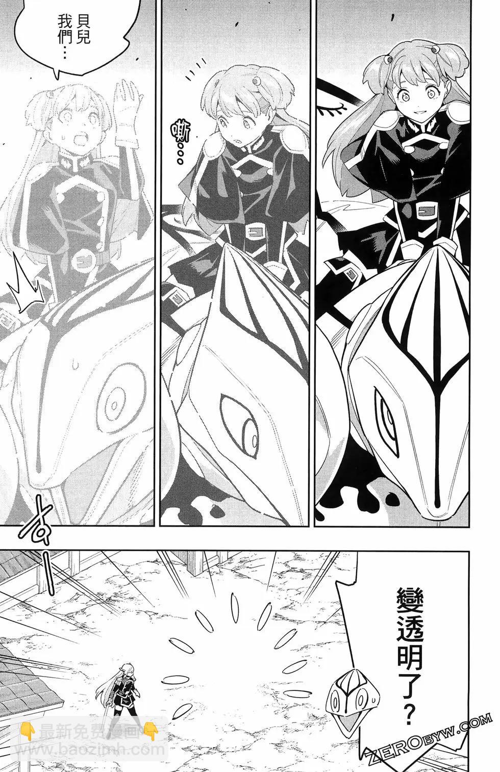 魔都精兵的奴隸 - 第13卷(4/4) - 4