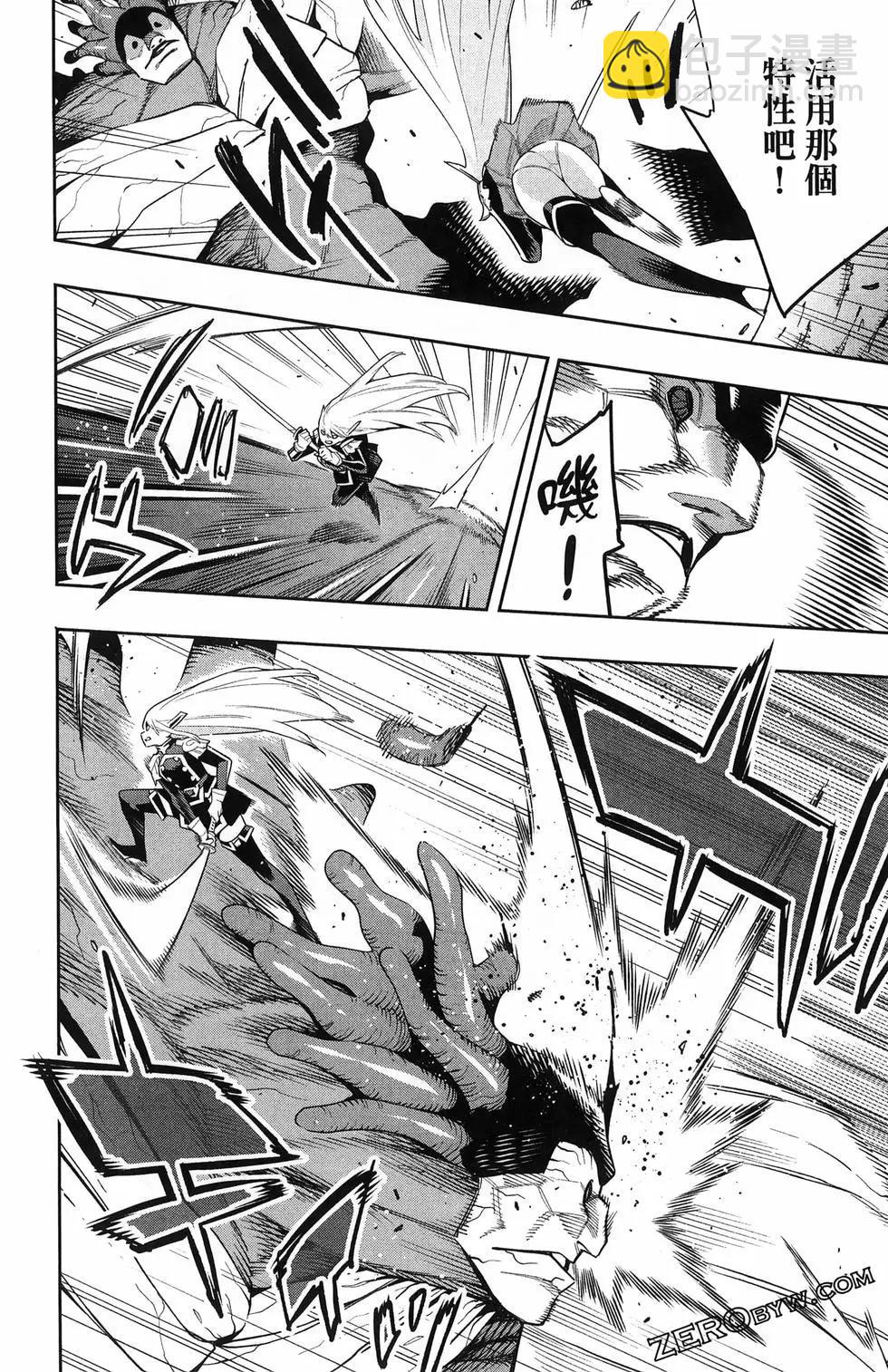 魔都精兵的奴隸 - 第13卷(4/4) - 5