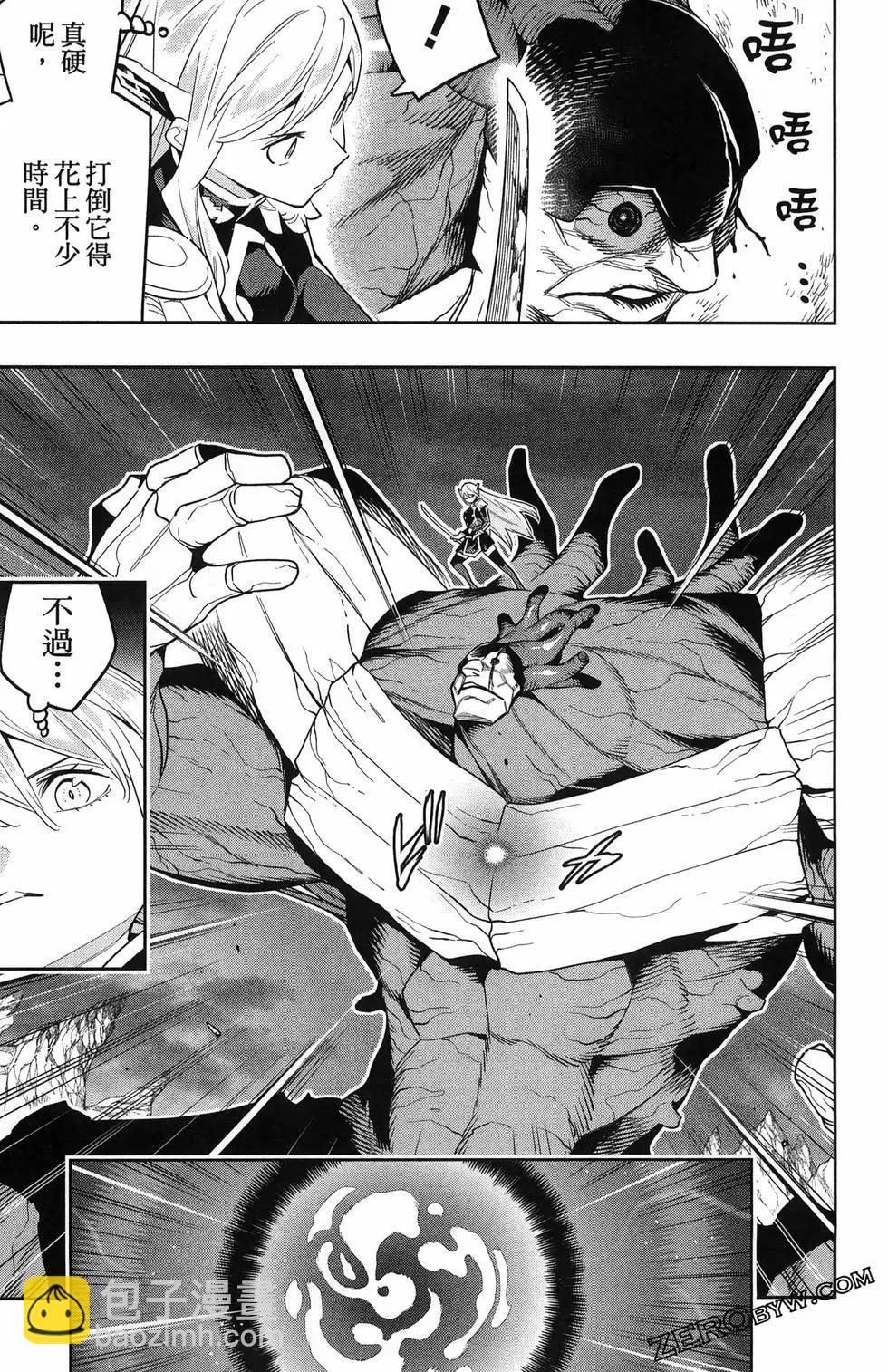 魔都精兵的奴隸 - 第13卷(4/4) - 6