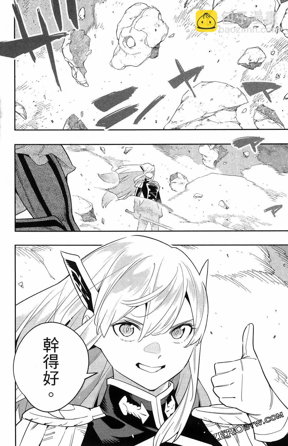 魔都精兵的奴隸 - 第13卷(4/4) - 1