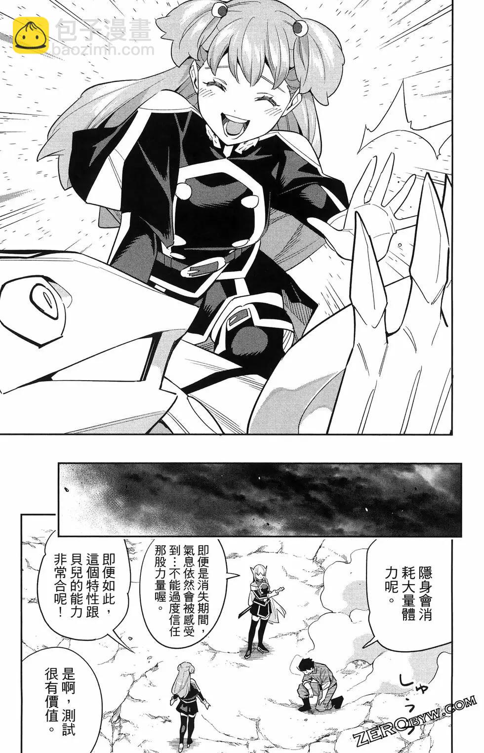 魔都精兵的奴隸 - 第13卷(4/4) - 2