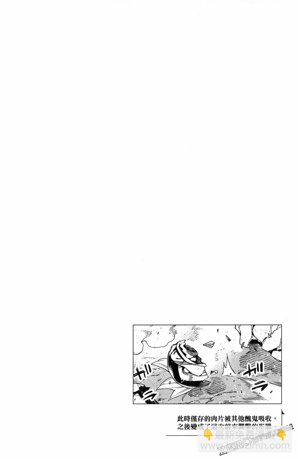 魔都精兵的奴隸 - 第13卷(4/4) - 5