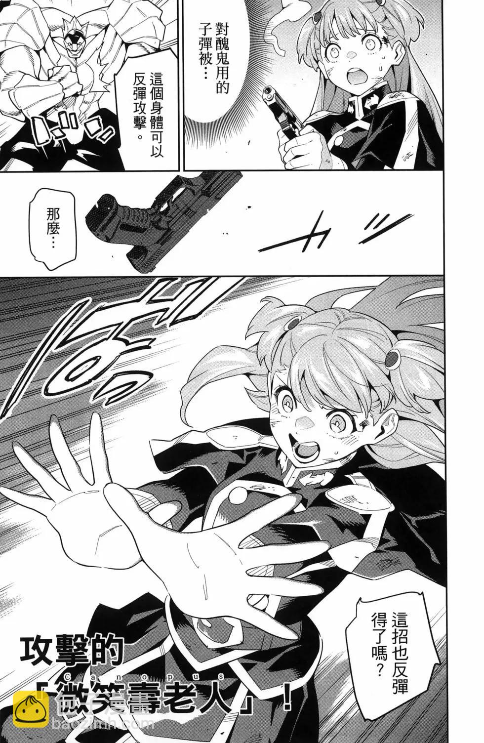 魔都精兵的奴隸 - 第13卷(1/4) - 1