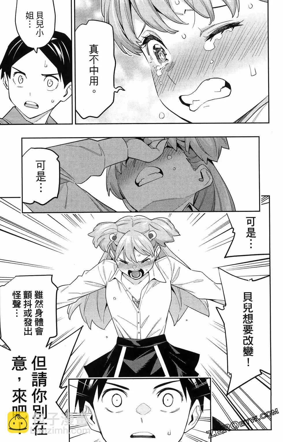 魔都精兵的奴隸 - 第13卷(4/4) - 2