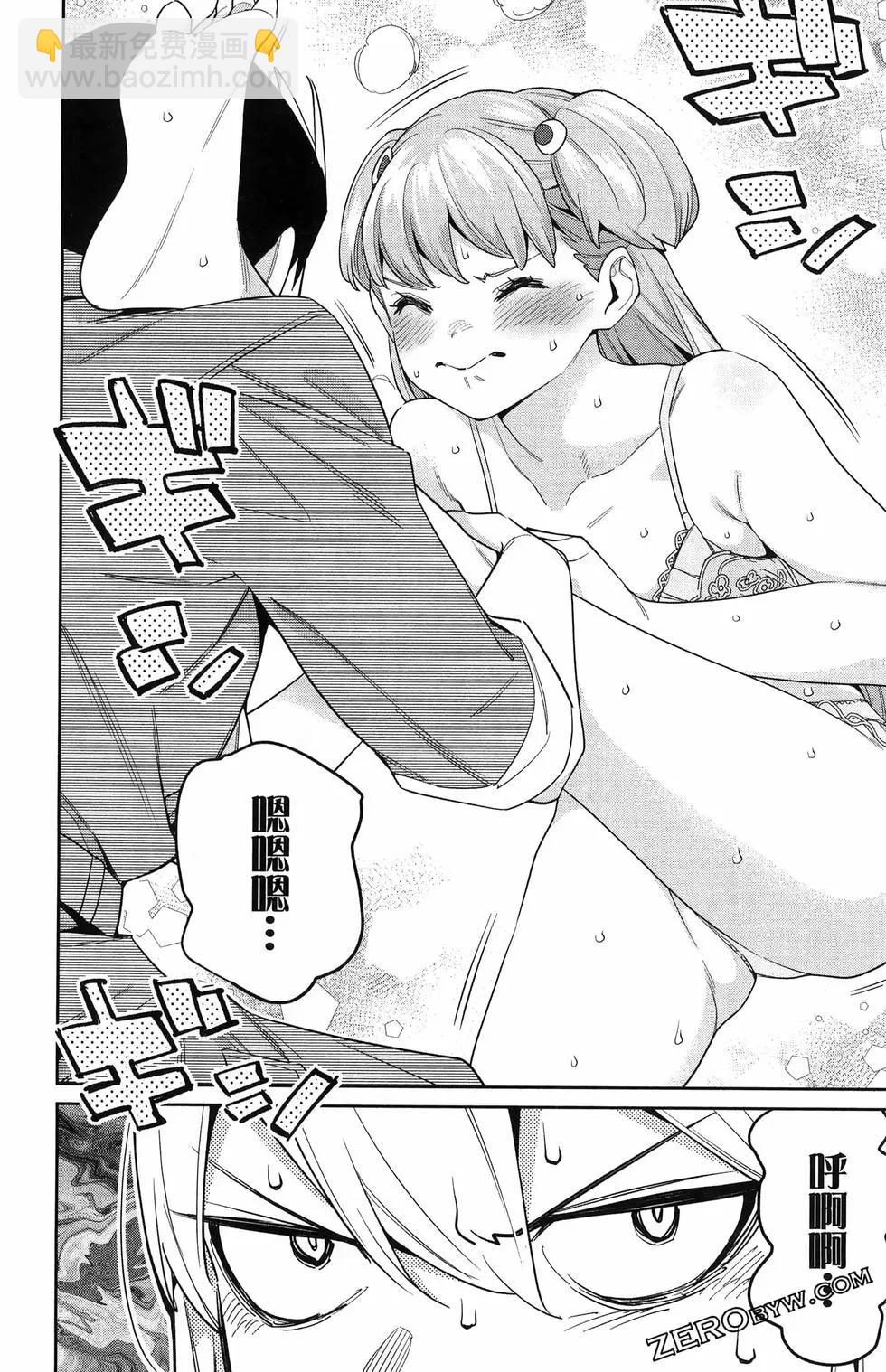 魔都精兵的奴隸 - 第13卷(4/4) - 5