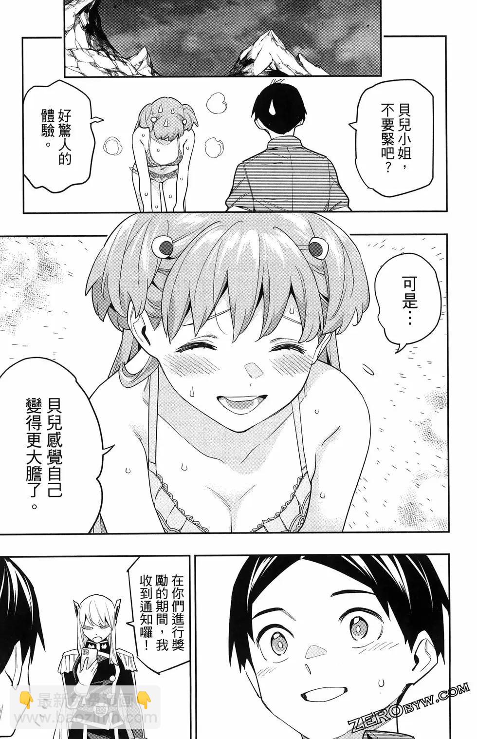 魔都精兵的奴隸 - 第13卷(4/4) - 6