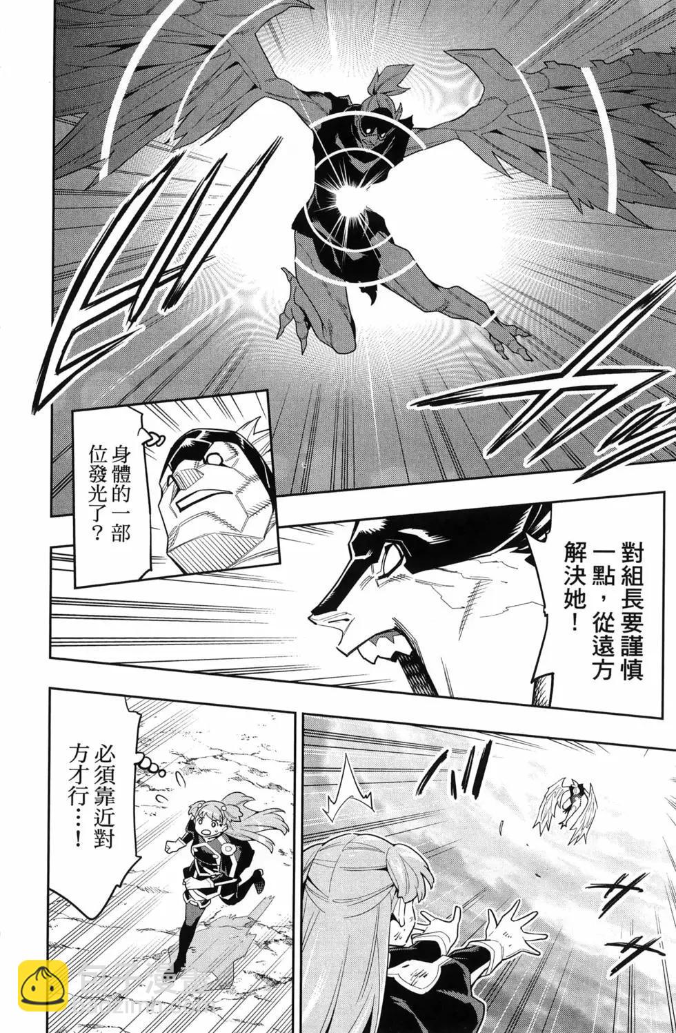 魔都精兵的奴隸 - 第13卷(1/4) - 2