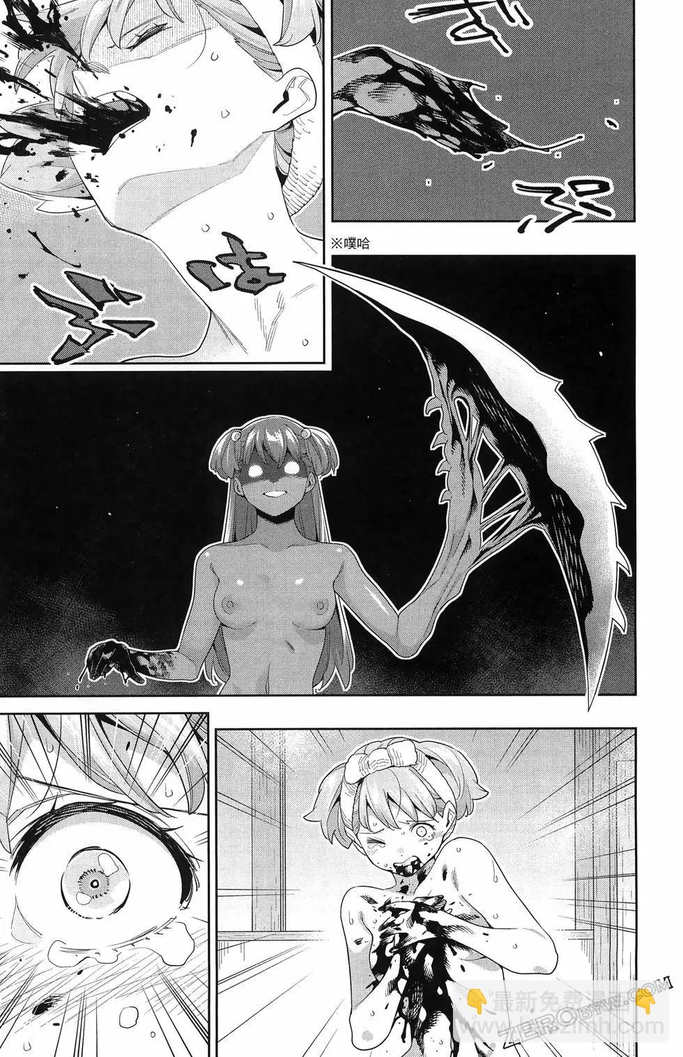 魔都精兵的奴隸 - 第13卷(4/4) - 4