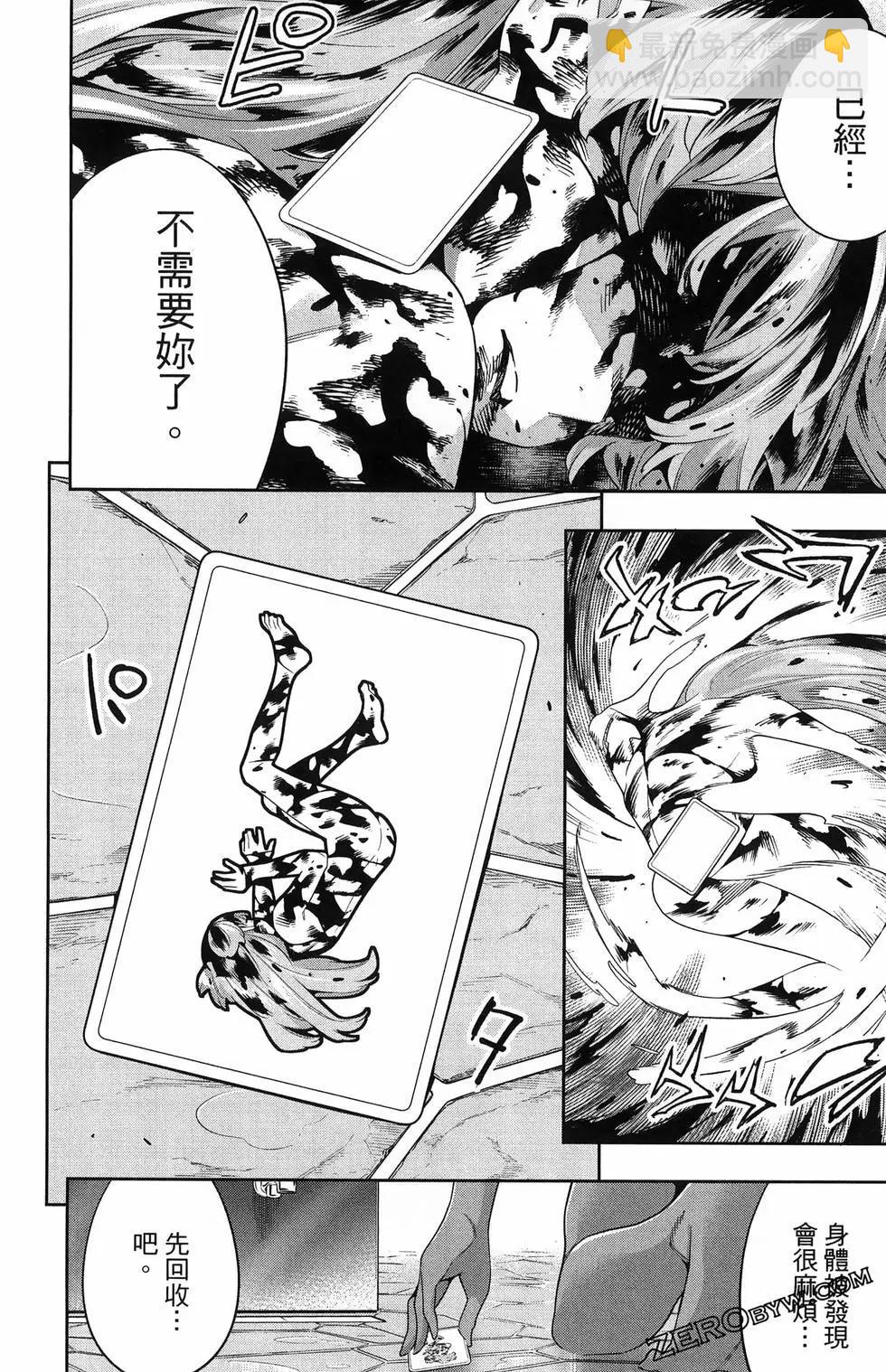 魔都精兵的奴隸 - 第13卷(4/4) - 1