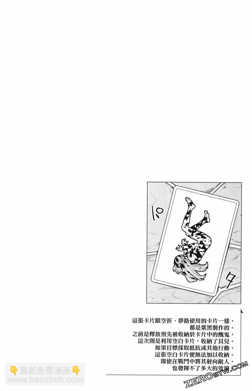 魔都精兵的奴隸 - 第13卷(4/4) - 3