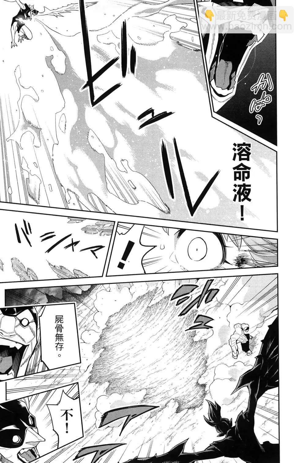 魔都精兵的奴隸 - 第13卷(1/4) - 3