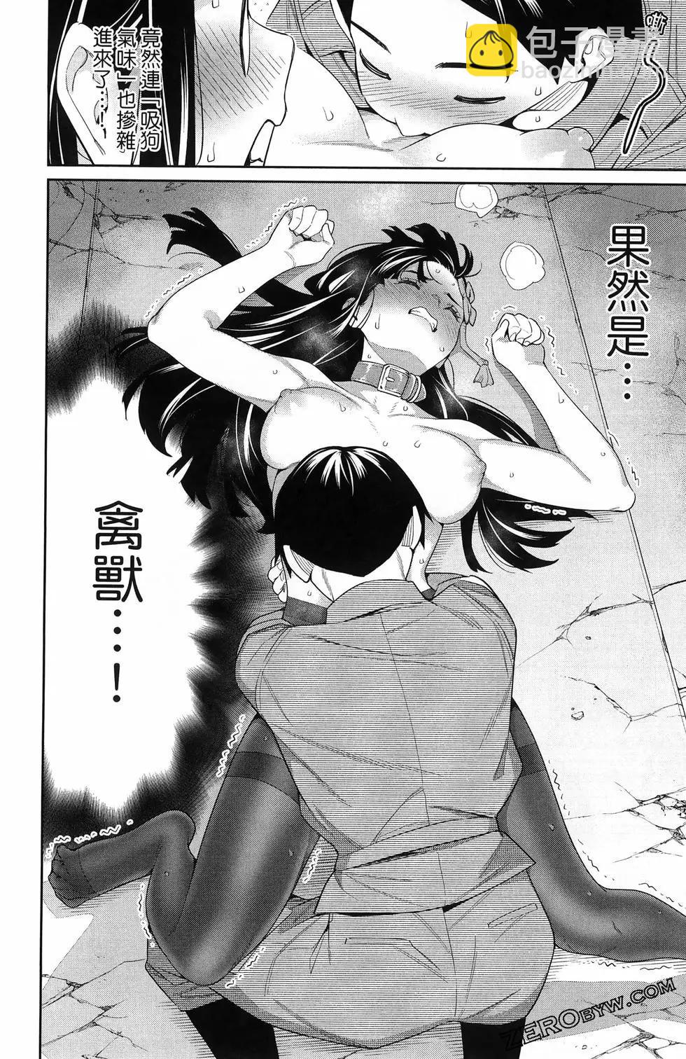 魔都精兵的奴隸 - 第13卷(4/4) - 7