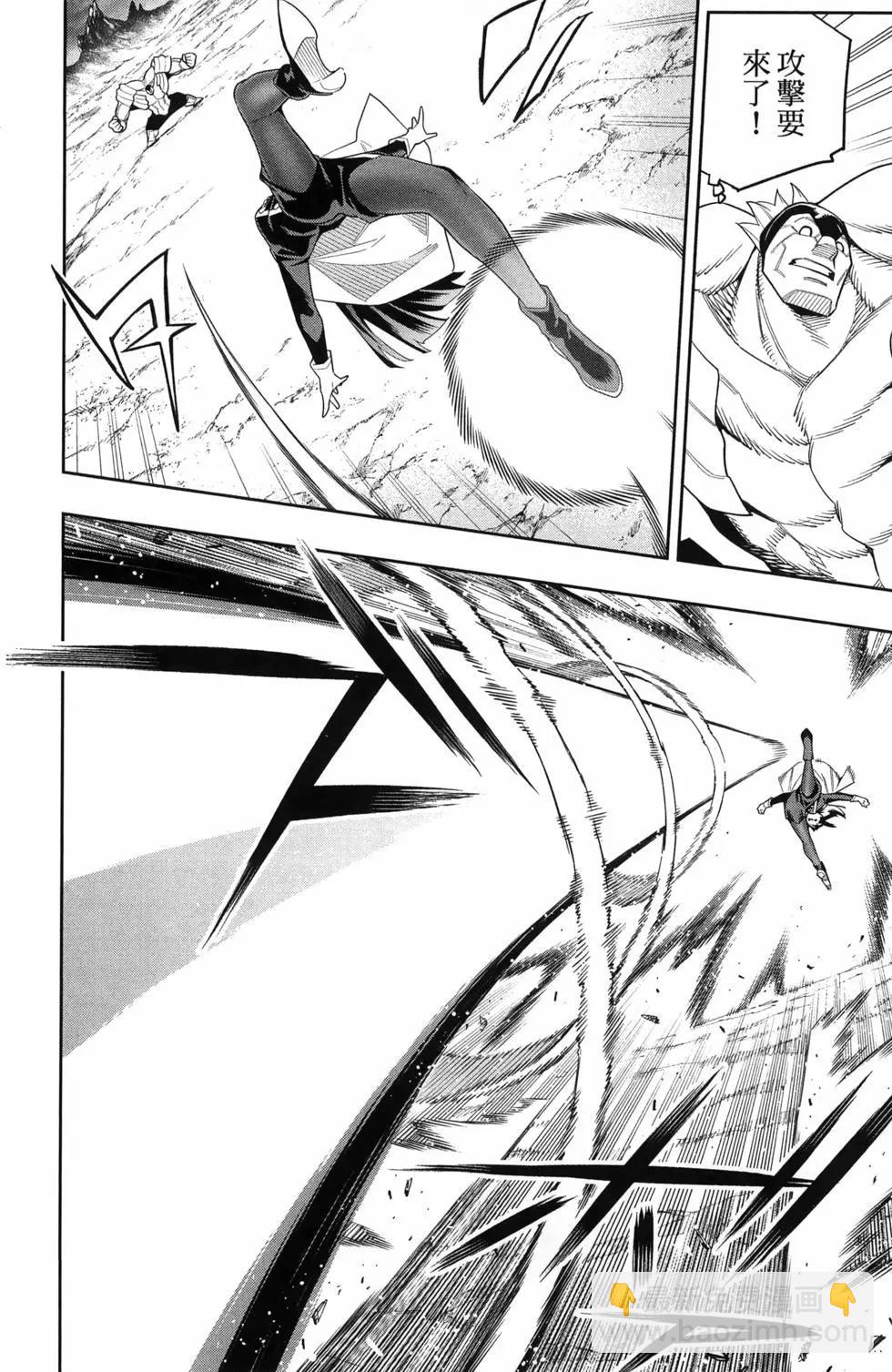 魔都精兵的奴隸 - 第13卷(1/4) - 8