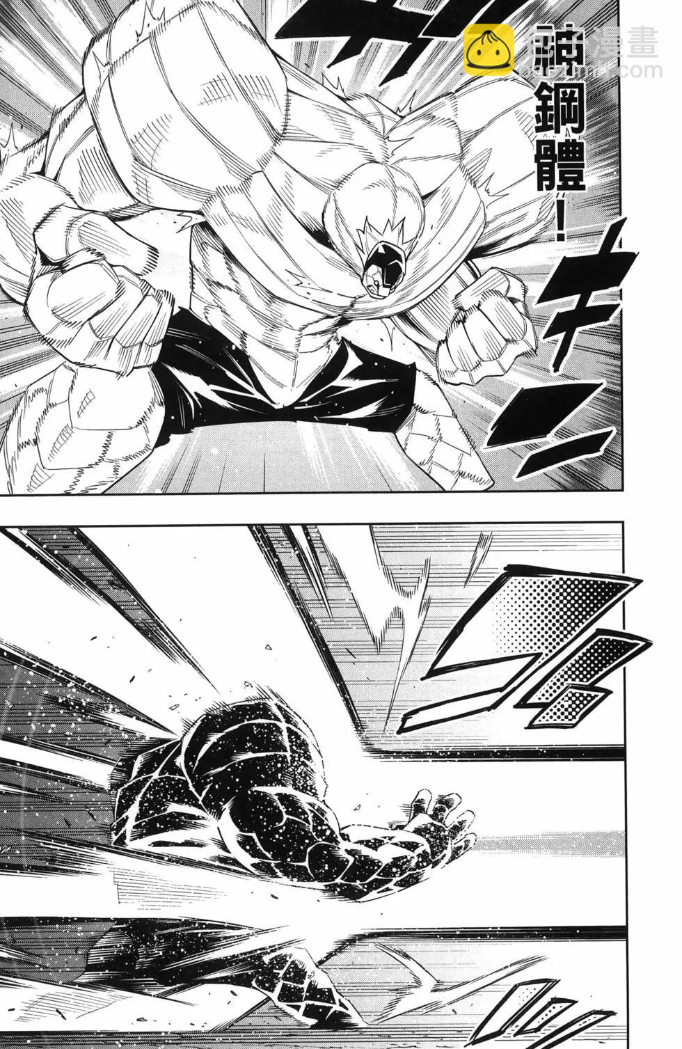 魔都精兵的奴隸 - 第13卷(1/4) - 1