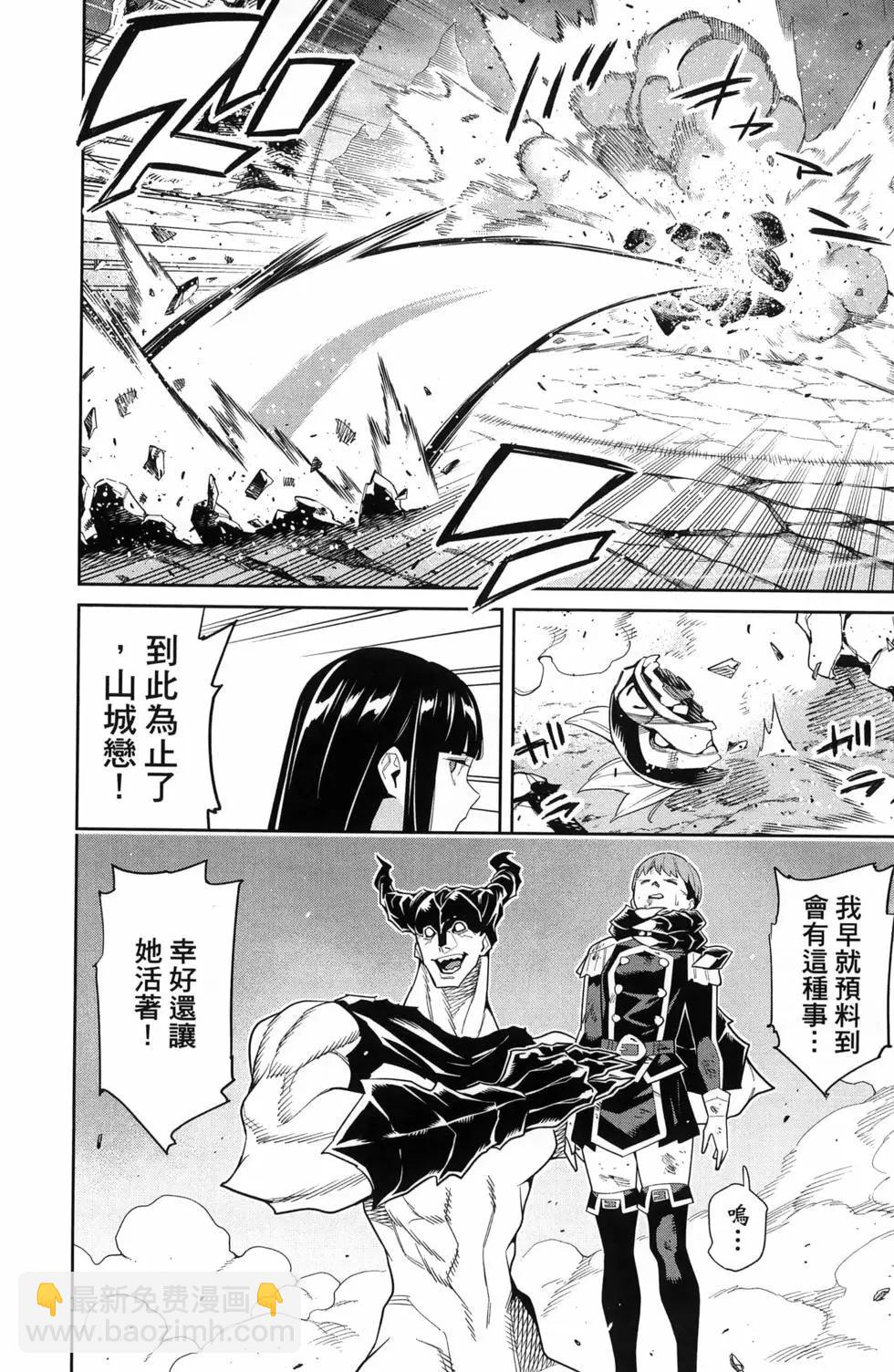 魔都精兵的奴隸 - 第13卷(1/4) - 2