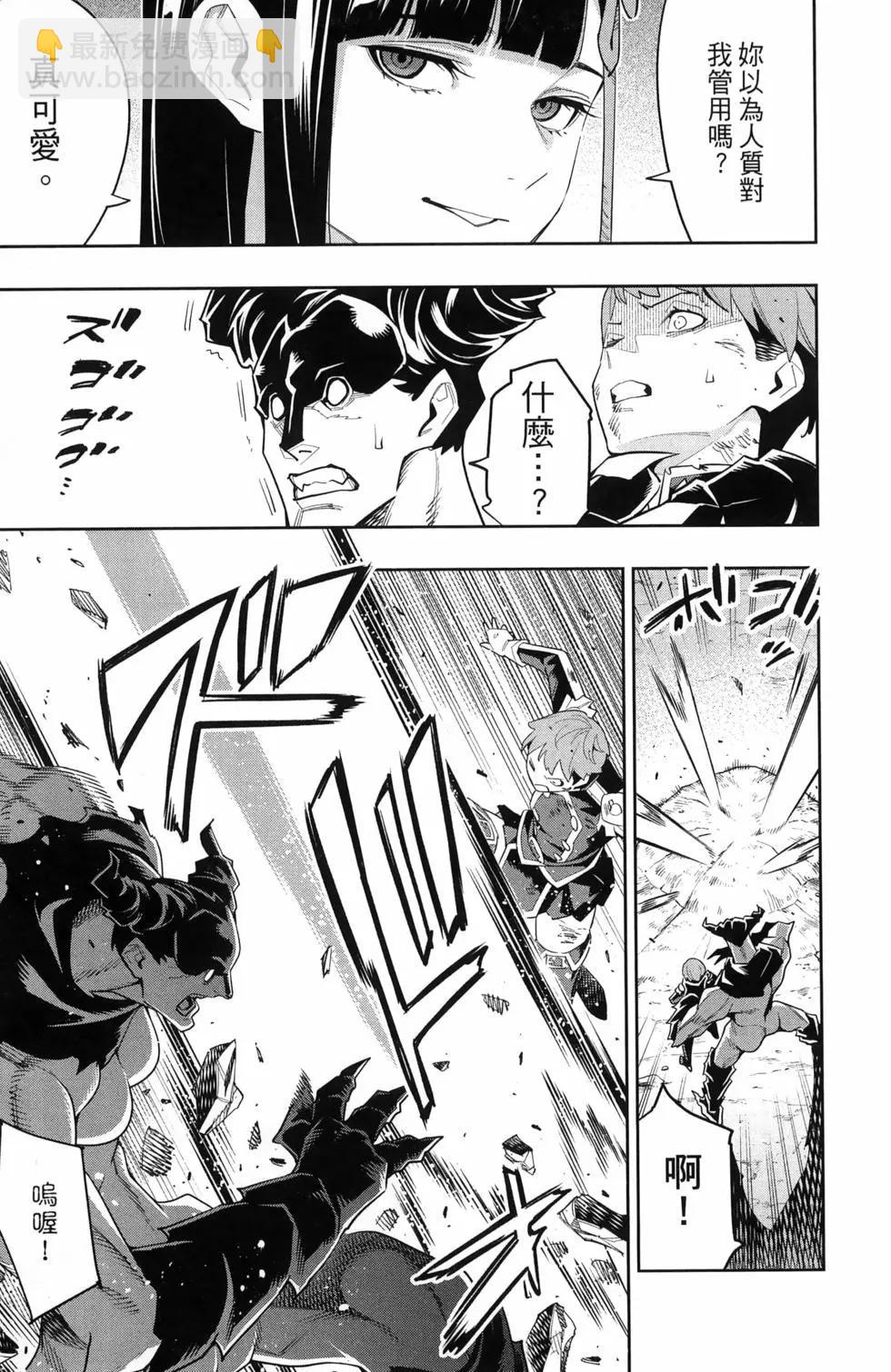 魔都精兵的奴隸 - 第13卷(1/4) - 3